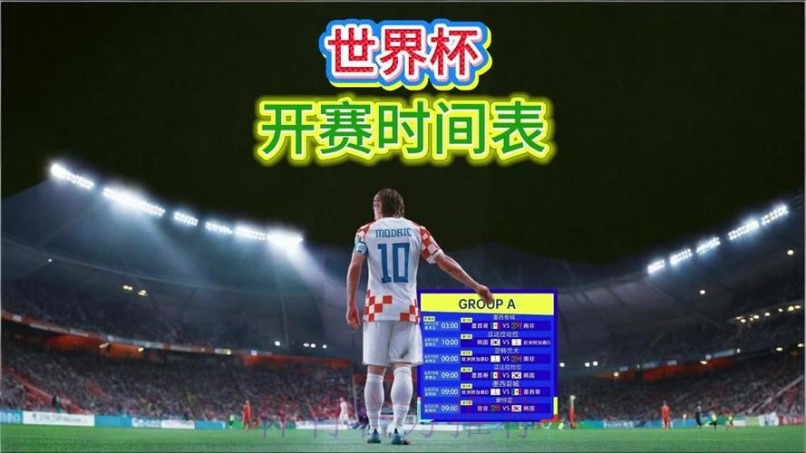 2026世界杯直播平台哪里可以看